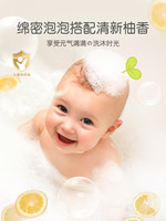 Pigeon 贝亲 婴儿柚子洗发沐浴二合一泡沫洗护温和宝宝洗发沐浴露