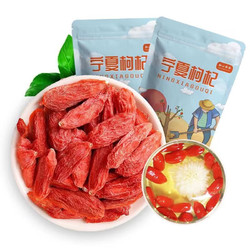 知心爷爷 宁夏特级枸杞 250g