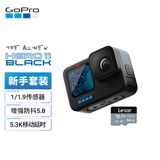 GoPro HERO11 Black防抖运动相机 防水数码摄像机 入门vlog滑雪摄影机 新手套装