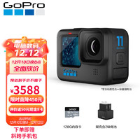 GoPro HERO11 Black运动相机 5.3K防水照像机 续航套装128G
