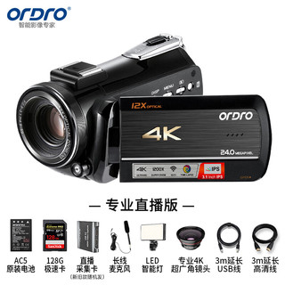 ORDRO 欧达 AC5摄像机专业4K直播摄影机高清数码录像机 12倍光学变焦