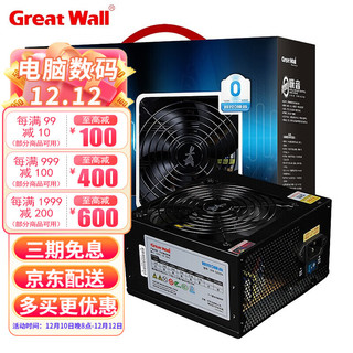 Great Wall 长城 GW-525ZN 非模组ATX电源 425W
