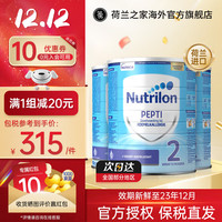 荷兰牛栏（Nutrilon）深度水解蛋白2 诺优能抗过敏特殊配方奶粉6个月以上 深度水解3罐装