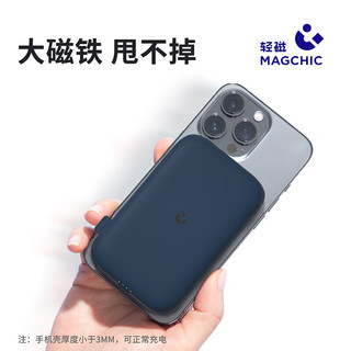 MagSafe磁吸无线充电宝 5000mAh 15W