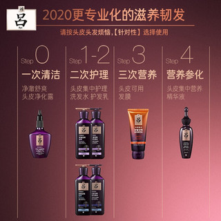 吕(Ryo)直播间专享紫吕滋养控油洗发水400ml*2+护发素200ml