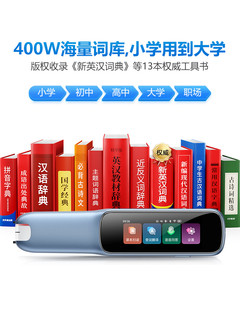 步步高点读笔F3翻译词典笔英语小学生大学英语学习神器点读笔r5通用多功能智能扫读人教版 官方标配 F3词典笔+水凝膜4张