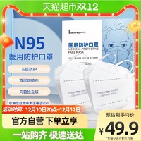 袋鼠医生 N95医用防护口罩医疗级医用专用3D立体口罩独立包装30只