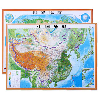 《3D凹凸立体中国地形图+世界地形图套装》（礼盒装、套装共2册）