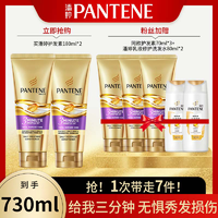 PANTENE 潘婷 3分钟发膜级护发素7件套-宝洁官方