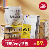 BeBeBus 装仔纸尿裤单包试用装透气尿不湿/限购3包