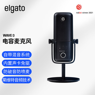 美商海盗船 Elgato Wave:3 USB电容麦克风 话筒 直播游戏 主播声卡 电脑录音设备