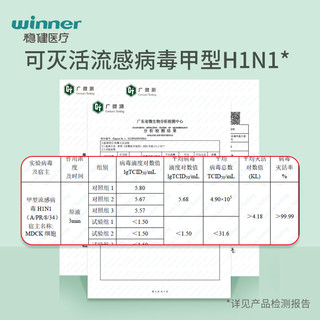 稳健免洗手消毒液酒精消毒家用室内杀菌消毒水乙醇免洗手500ml