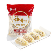 PLUS会员：BAIXIANG 白象 福喜面食工坊 白象玉米蔬菜猪肉蒸煎饺1kg 50只