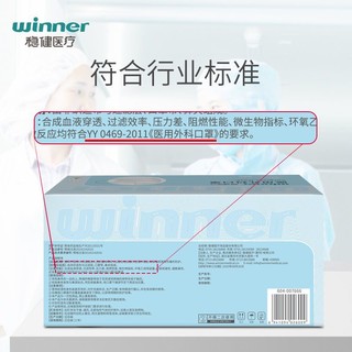 稳健一次性医用外科口罩医疗级医护专用三层防护 250只