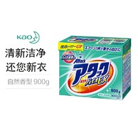 Kao 花王 多规格可选）Kao 花王 酵素洗衣粉 900克