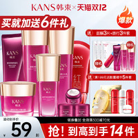 KANS 韩束 墨菊补水护肤品套装女士深度补水保湿水乳官方旗舰店正品全套