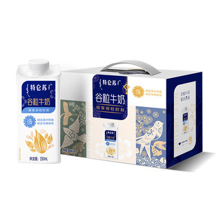 特仑苏 谷粒牛奶250ml*10包*2提 牛奶整箱燕麦奶