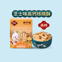米小芽 高钙核桃酥儿童零食每日坚果酥磨牙棒饼干送宝宝辅食食谱