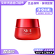 抖音超值购：SK-II 正品 大红瓶面霜(滋润型)80g 磨砂新款保湿  进口超市