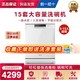  Midea 美的 骄阳洗碗机15套全自动家用白色一级水效嵌入式洗碗机RX600W　