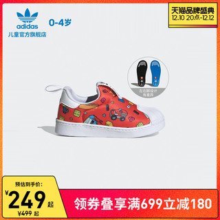 adidas 阿迪达斯 三叶草SUPERSTAR 360乐高联名男婴童贝壳头学步鞋