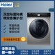 Haier 海尔 10公斤家用全自动变频滚筒洗衣机EG100MATE6S