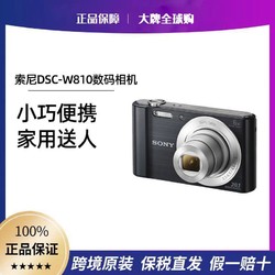 SONY 索尼 DSC-W810数码相机男女学生礼物家用录像便携公司旅游奖品