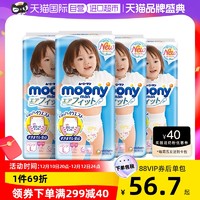 moony 日本moony 小内裤纸尿裤L女44片*4 9-14kg