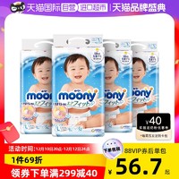 moony 腰贴型婴儿纸尿裤 L 54片*4宝宝透气超薄尿不湿母婴