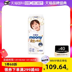 moony man婴儿纸尿裤 XXL26片宝宝透气超薄日本尿不湿弱酸进口系列