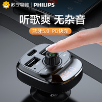 PHILIPS 飞利浦 170飞利浦车载蓝牙接收器汽车充电点烟器转换器无损音质mp3播放器