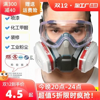防毒面具全面罩防尘放毒氧气面罩工业全脸化工喷漆专用呼吸防护罩