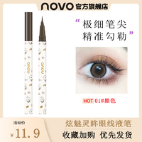 美宝莲 novo5659眼线液笔防水防汗持久不晕染速干学生党细头比鲁斯联名