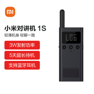 MI 小米 对讲机1S 蓝色