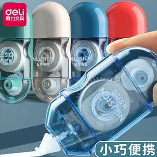 deli 得力 修正带 6m 1个装