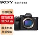 SONY 索尼 Alpha 7 IV全画幅微单相机 ILCE-7M4/A7M4 128G卡套装