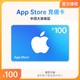 百亿补贴：App Store 充值卡 100 (电子卡)