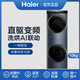  Haier 海尔 叠黛和美一体式洗烘套装直驱变频滚筒洗衣机双擎热泵烘干机H9　