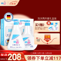 sebamed 施巴 婴幼儿洗护套装 沐浴露 500ml+洗发液 500ml