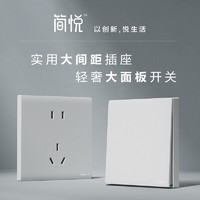 legrand 罗格朗 开关面板 简悦系列陶瓷白色家用86型微曲无边暗装磨砂质感开关 单开单控