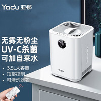 YADU 亚都 紫外线除菌净化加湿机 SZ300-TG01