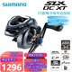  SHIMANO 禧玛诺 22款SLX DC XT水滴轮路亚轮电子刹车 右手－70　