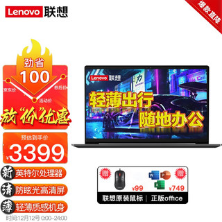 Lenovo 联想 笔记本电脑 新15.6英寸高性能旗舰版