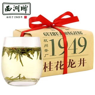 西湖牌 优选桂花龙井茶叶200g传统纸包古法窨制绿茶金秋茶春茶散装