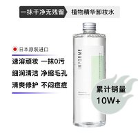 IMFORME 日本IMFORME 植物精华眼脸唇温和卸妆水400ml