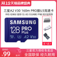 SAMSUNG 三星 128G 手机存储卡Galaxy s20 s10 s9 s8手机内存卡扩展sd小卡
