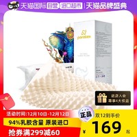 paratex 泰国原装进口天然乳胶枕头纯橡胶芯护颈椎助睡眠