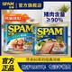  SPAM 世棒 午餐肉罐头 经典原味 340g*2罐　