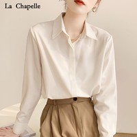 La Chapelle 缎面白色衬衫女春秋季长袖2022新款宽松气质通勤职业上衣