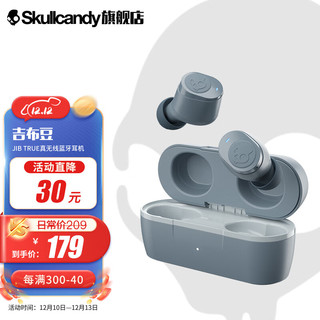 Skullcandy Jib True 入耳式真无线蓝牙降噪耳机 冷灰色